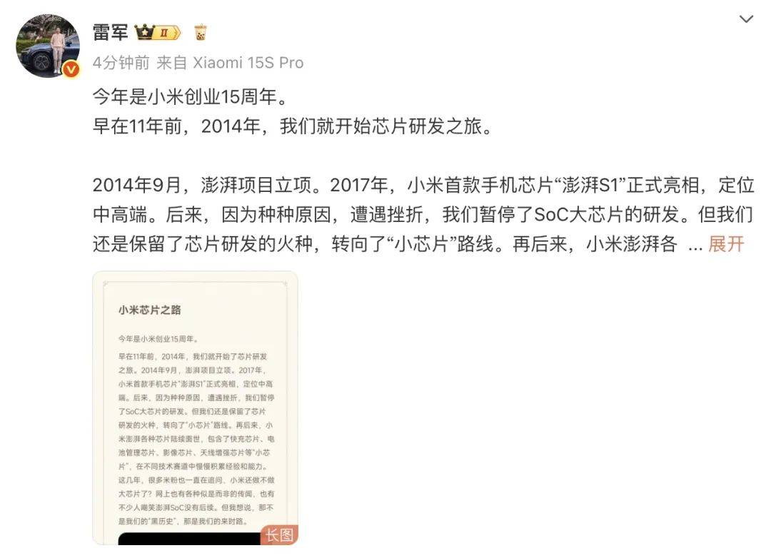 填补中国大陆先进芯片设计空白<strong></p>
<p>虚拟币版通</strong>！3nm小米芯片要来了