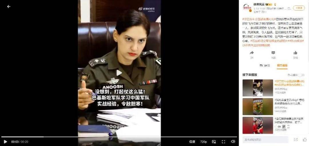 巴基斯坦女飞行员“贾米洛”一战封神<strong></p>
<p>虚拟币网文</strong>？查无此人