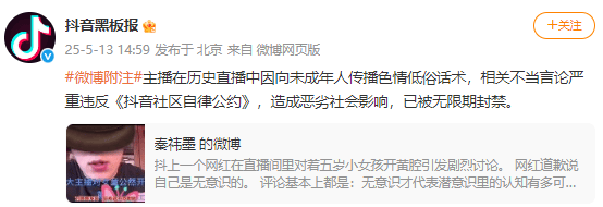 百万粉丝网红在直播间向5岁幼女开黄腔<strong></p>
<p>虚拟币网文</strong>？官方回应：已被无限期封号