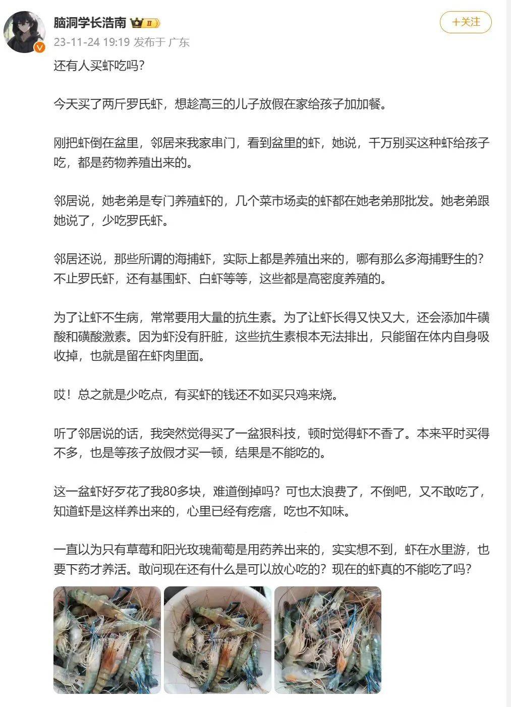 养殖虾都是吃抗生素、激素长大的<strong></p>
<p>油塔虚拟币</strong>，真的不建议吃？