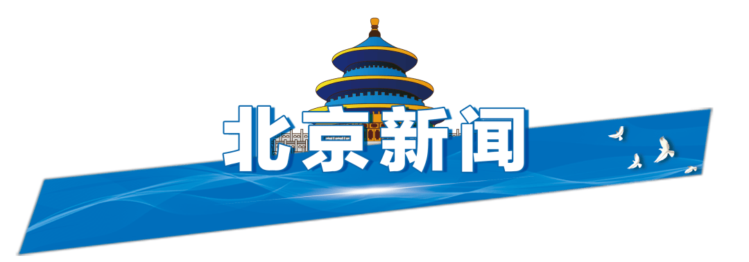 今起四天30℃+<strong></p>
<p>wt虚拟币</strong>！北京新能源车指标超八成分配无车家庭；“环球酷爽夏日”即将回归！丨朝闻北京