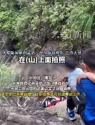 37岁女子坠崖身亡<strong></p>
<p>wt虚拟币</strong>！事发时两儿子就在一旁…官方回应