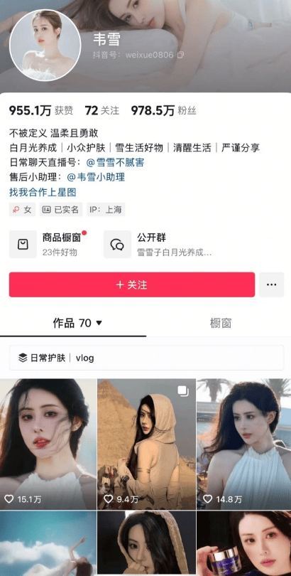 37岁网红韦雪官宣与23岁男友和平分手！现在是“好朋友、家人、队友”<strong></p>
<p>祥天虚拟币</strong>，仍会共同工作