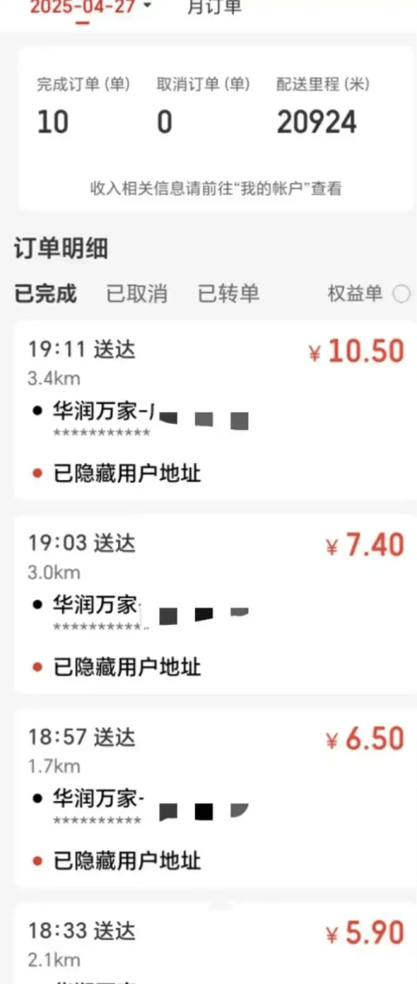 “坐飞机发现旁边放着冷链海鲜”<strong></p>
<p>虚拟币账款</strong>，航空公司兼职送货给出差人整破防了