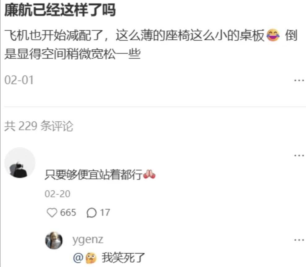 “坐飞机发现旁边放着冷链海鲜”<strong></p>
<p>虚拟币账款</strong>，航空公司兼职送货给出差人整破防了