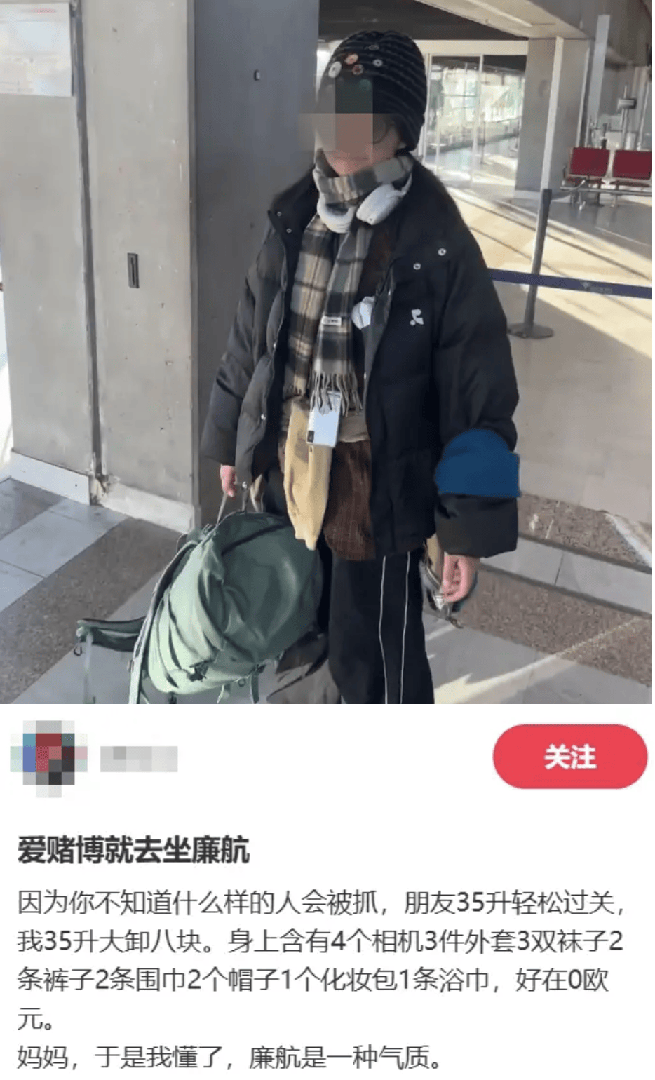 “坐飞机发现旁边放着冷链海鲜”<strong></p>
<p>虚拟币账款</strong>，航空公司兼职送货给出差人整破防了