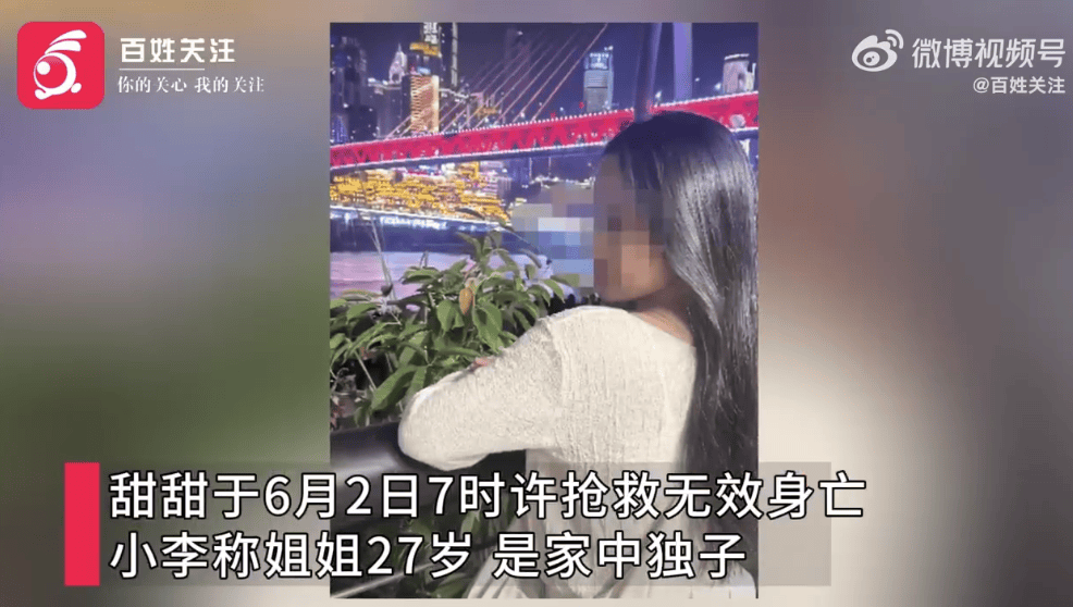 27岁女游客三亚被蛇咬伤身亡<strong></p>
<p>拉升虚拟币</strong>，家属质疑两家医院救治延误