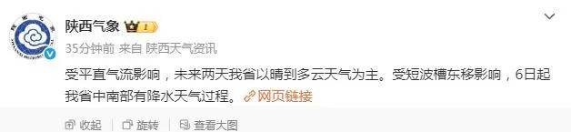 先晴后雨<strong></p>
<p>拉升虚拟币</strong>，陕西部分地方将再迎降水！西安降雨时间来了
