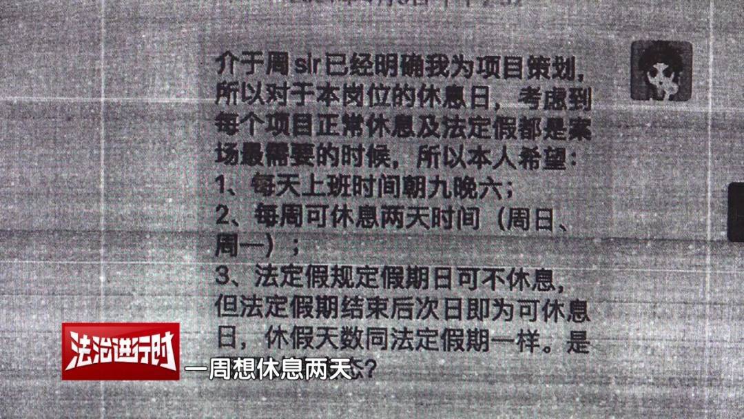 北京奇案：员工想要调休<strong></p>
<p>拉升虚拟币</strong>，却遭遇公司“诱导离职”