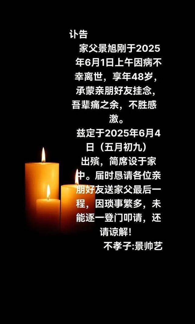 突发讣告！网红因饮酒过量离世<strong></p>
<p>拉升虚拟币</strong>，年仅48岁