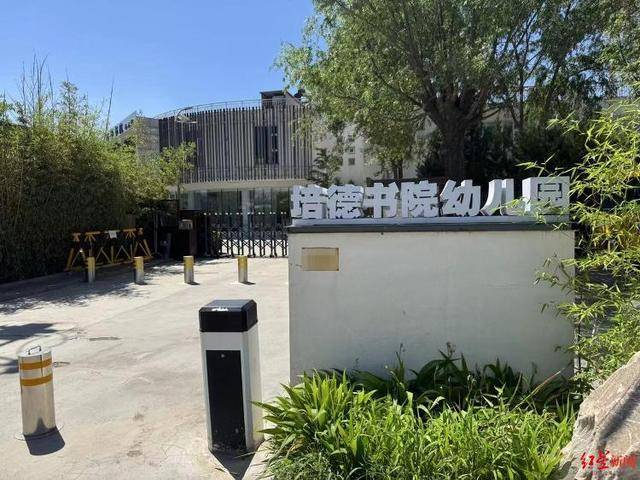 实探李亚鹏拟无偿移交的幼儿园：每月保教费上万<strong></p>
<p>拉升虚拟币</strong>，工作人员称每个班满班为20人