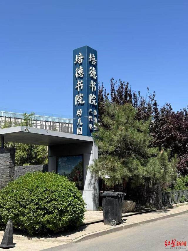 实探李亚鹏拟无偿移交的幼儿园：每月保教费上万<strong></p>
<p>拉升虚拟币</strong>，工作人员称每个班满班为20人