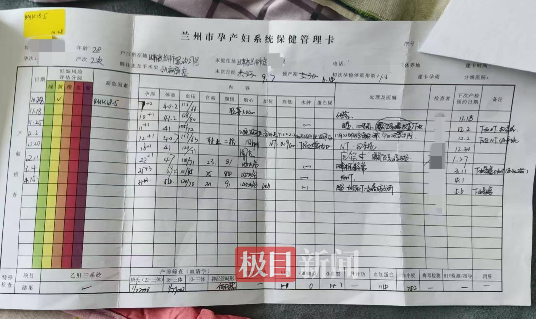 二胎出生查出先天性病症或落下残疾<strong></p>
<p>卡通虚拟币</strong>，残疾父母称医院产检漏检、未尽告知义务，医院及医调委回应