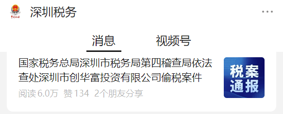 “明显有问题”！租金8年不变<strong></p>
<p>虚拟币FN</strong>，深圳一公司被查处！官方披露细节