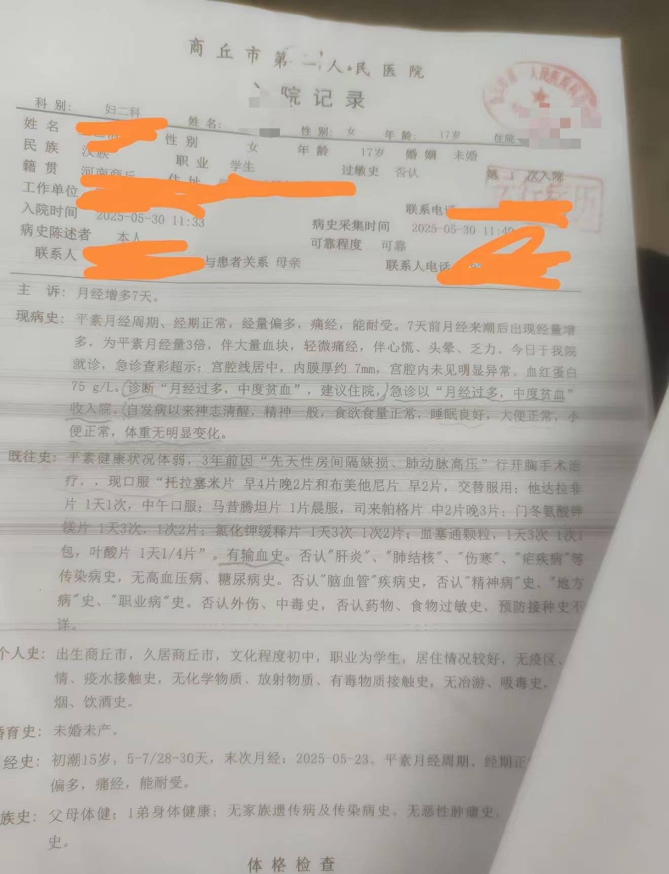 医院要求先献血才输血贻误患者治疗<strong></p>
<p>虚拟币FN</strong>？涉事医生和卫健委回应