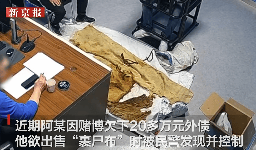 男子从干尸上扯下“裹尸布”<strong></p>
<p>虚拟币FN</strong>，保存20年后拿出来卖？
