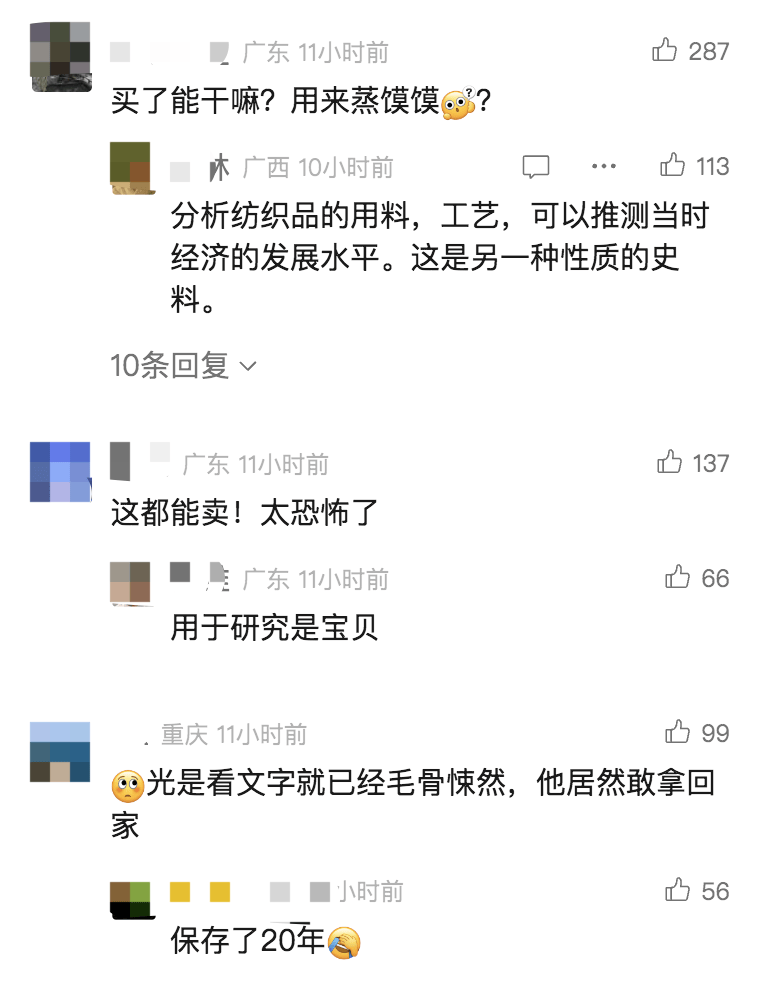 男子从干尸上扯下“裹尸布”<strong></p>
<p>虚拟币FN</strong>，保存20年后拿出来卖？