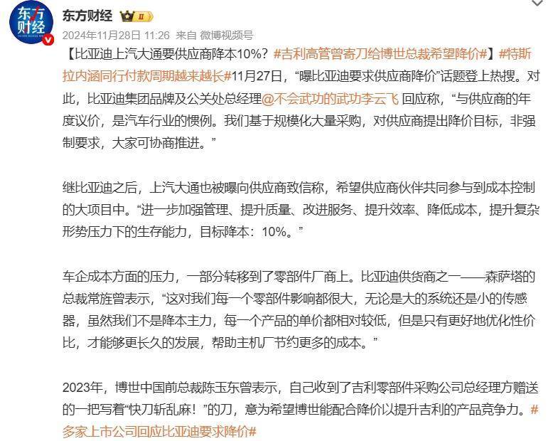 5万买一辆比亚迪<strong></p>
<p>虚拟币FN</strong>，为什么造车干不过卖奶茶？