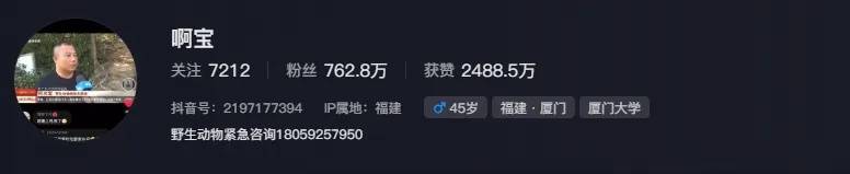 女游客疑被蛇咬伤身亡后<strong></p>
<p>虚拟币FN</strong>，博主“啊宝”讲毒蛇1天涨粉190万