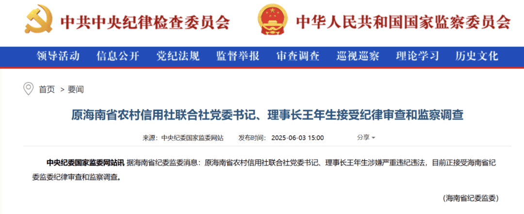 金融圈突发！王年生<strong></p>
<p>虚拟币FN</strong>，被查！