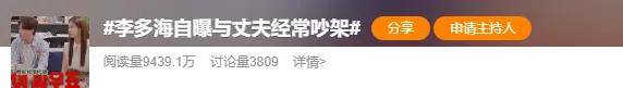 自曝与丈夫经常吵架？但怎么感觉她是在变相秀恩爱呢<strong></p>
<p>虚拟币FN</strong>！