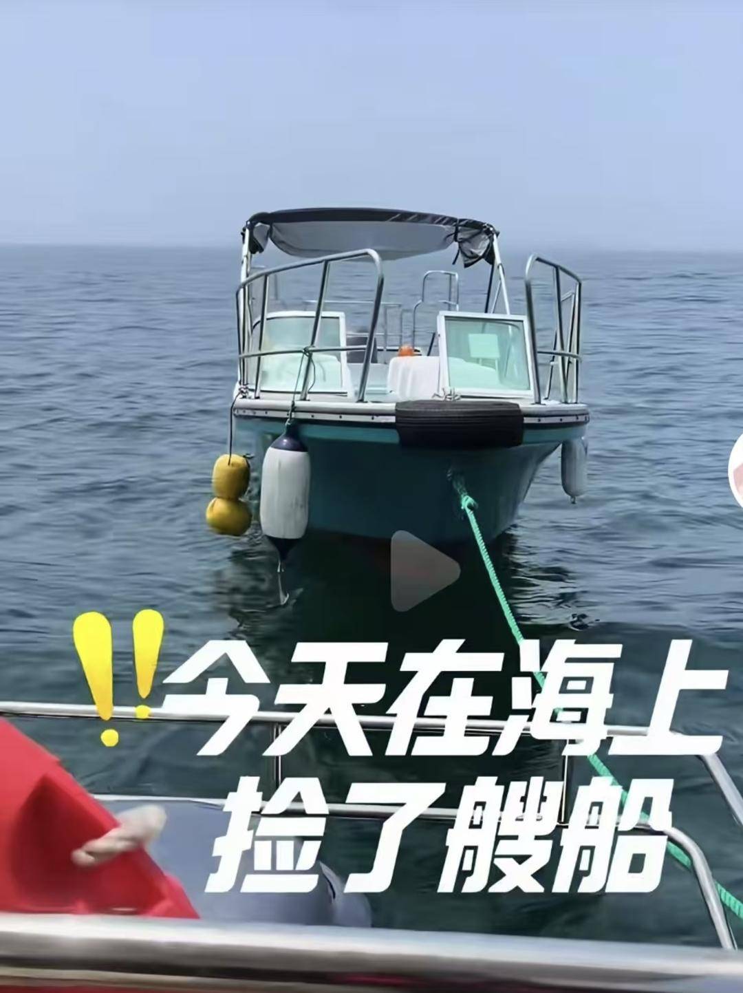 威海市有人在海上捡了艘空船<strong></p>
<p>虚拟币动漫</strong>？多方回应：系拍摄娱乐视频