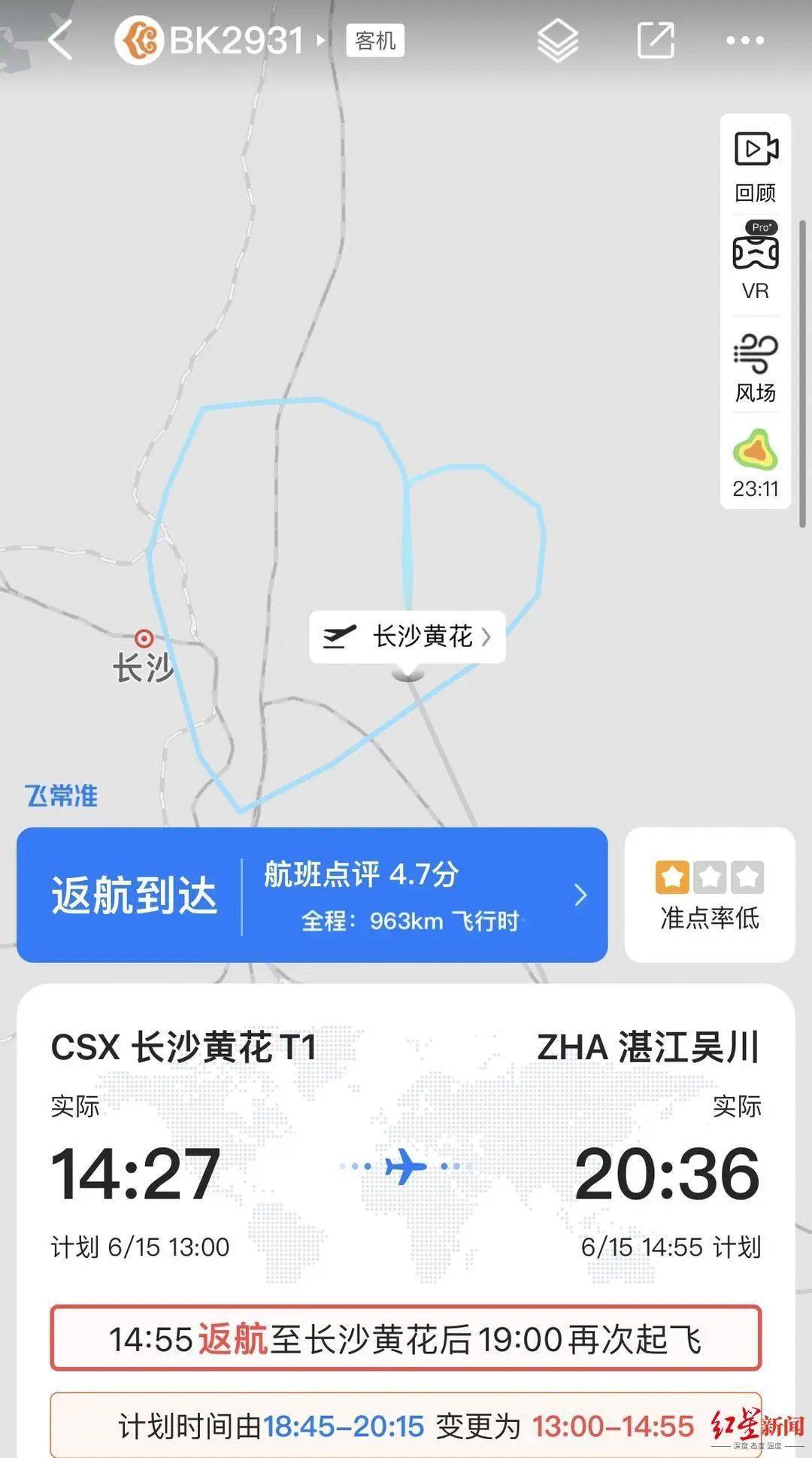 一架波音737-9KF从长沙起飞后27分钟返航<strong></p>
<p>op虚拟币</strong>！一侧发动机失效？机场回应：疑是机械故障所致
