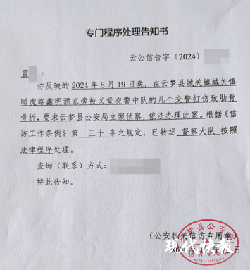 湖北一男子称被交警打断9根肋骨未立案<strong></p>
<p>虚拟榴莲币</strong>，警方回应