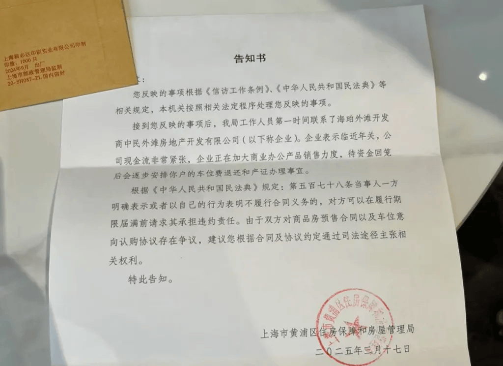 女子4年前借贷900万元<strong></p>
<p>虚拟榴莲币</strong>，拿下上海3000万元的豪宅，交房近2年仍未办下不动产权证！竟是因开发商欠税？公司最新回应来了