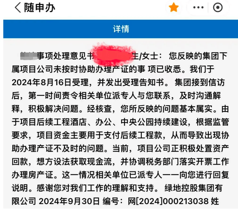 女子4年前借贷900万元<strong></p>
<p>虚拟榴莲币</strong>，拿下上海3000万元的豪宅，交房近2年仍未办下不动产权证！竟是因开发商欠税？公司最新回应来了