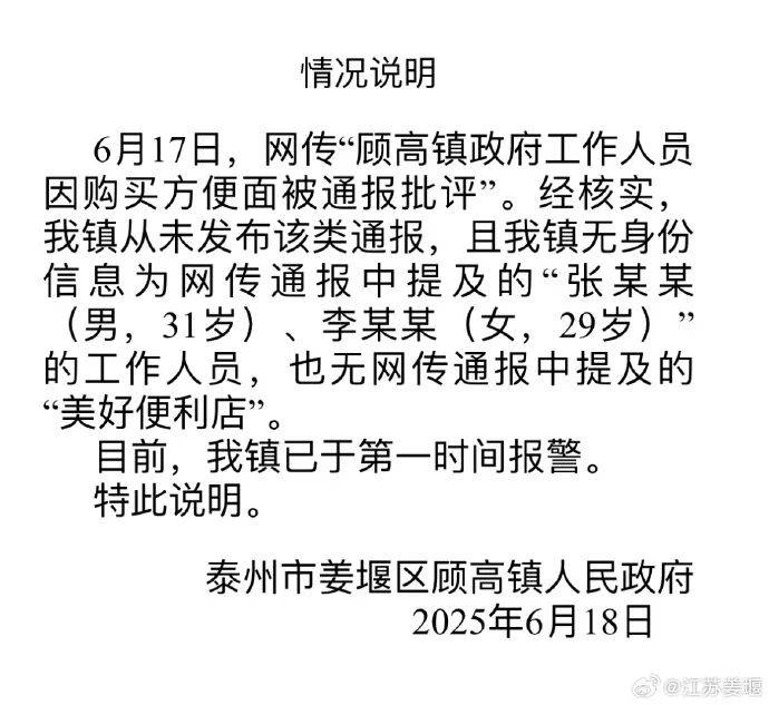 “两干部违规吃方便面被处分？”官方回应<strong></p>
<p>虚拟榴莲币</strong>！