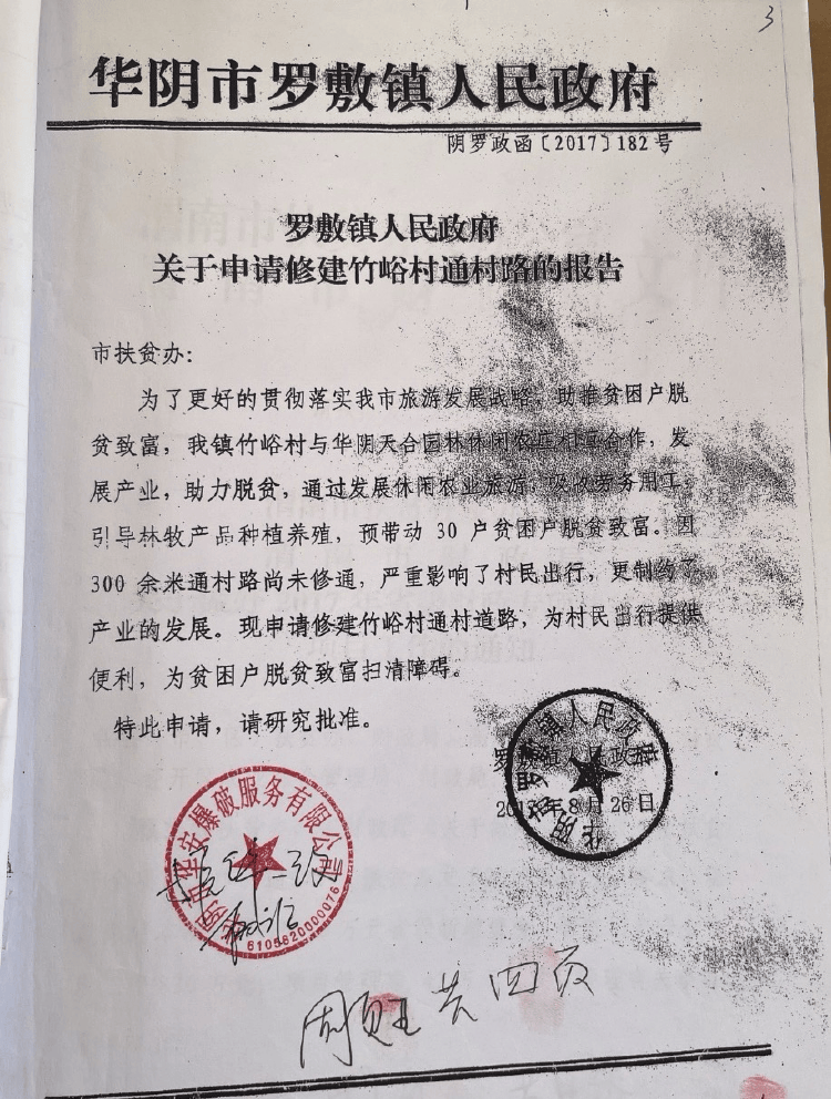 陕西一农民开山修路时售卖炸落的石头被判刑9个月<strong></p>
<p>虚拟榴莲币</strong>，获释后申请再审