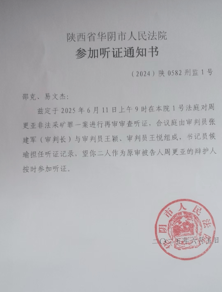 陕西一农民开山修路时售卖炸落的石头被判刑9个月<strong></p>
<p>虚拟榴莲币</strong>，获释后申请再审