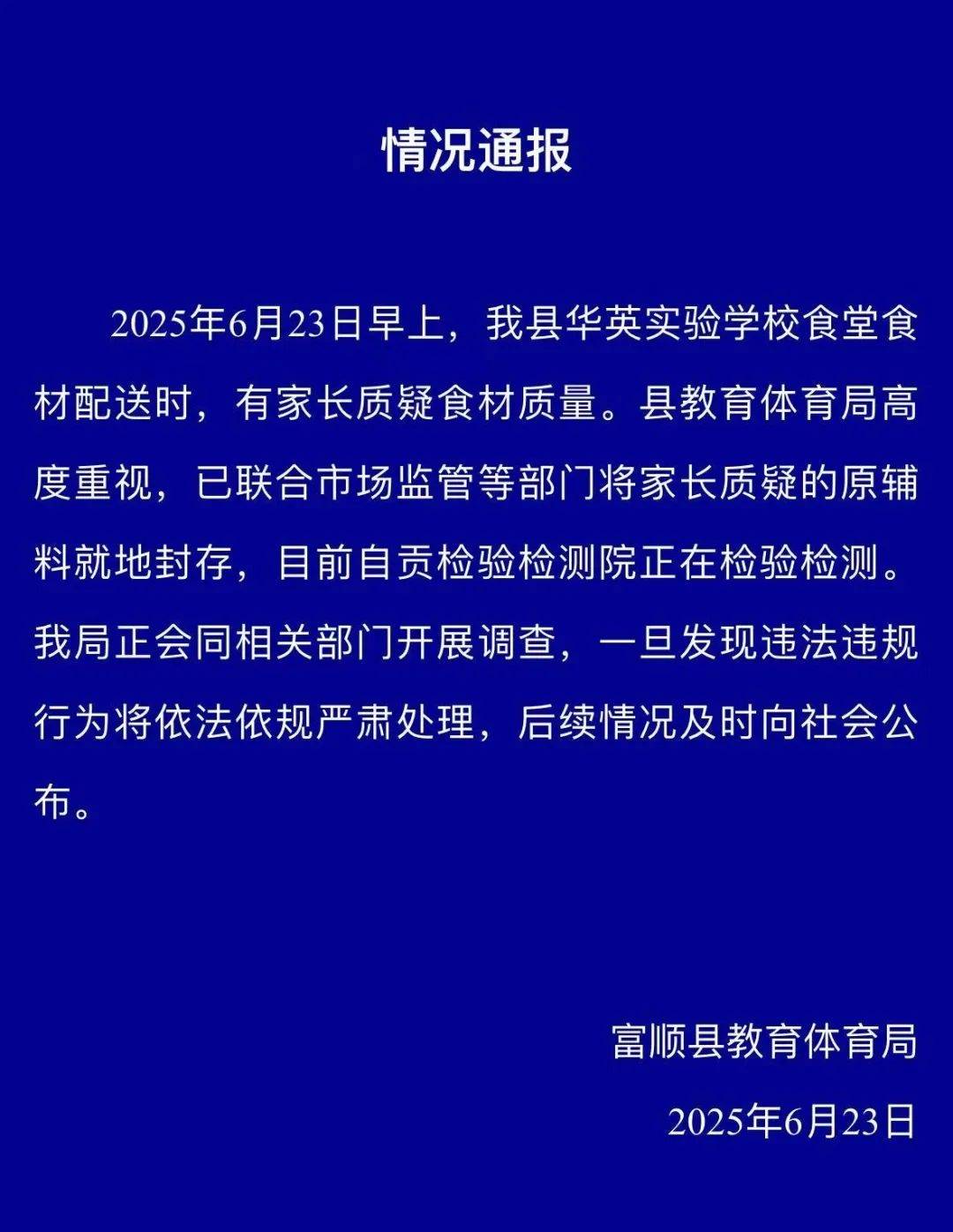 四川自贡一小学被曝使用发臭猪肉<strong></p>
<p>虚拟币杀猪</strong>，官方通报：已封存，正在检测