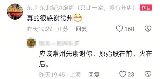常州一烧烤店花10万赞助苏超<strong></p>
<p>虚拟币杀猪</strong>，因系唯一个体赞助商爆火，附近商户：之前生意一直好