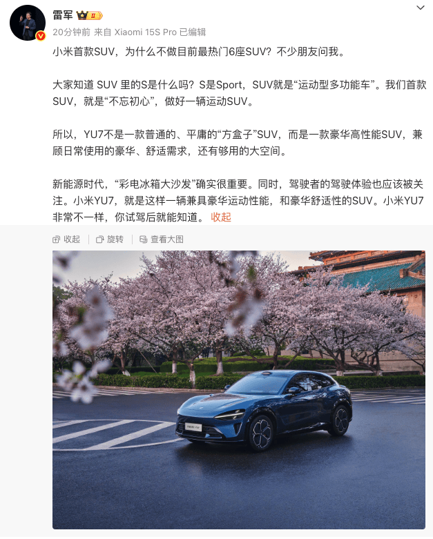 雷军谈小米首款SUV不做6座：“彩电冰箱大沙发”很重要<strong></p>
<p>虚拟币杀猪</strong>，驾驶体验也应被关注