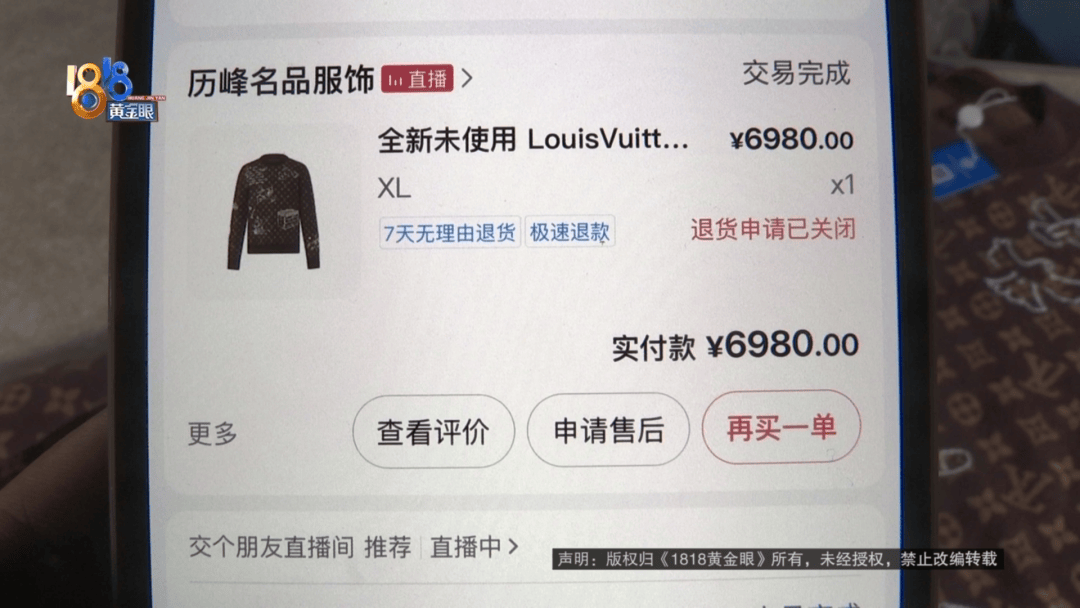 4件“LV”穿了1年<strong></p>
<p>虚拟币杀猪</strong>，送去检测后慌了，当事人：我不是职业打假的