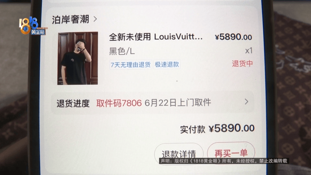 4件“LV”穿了1年<strong></p>
<p>虚拟币杀猪</strong>，送去检测后慌了，当事人：我不是职业打假的