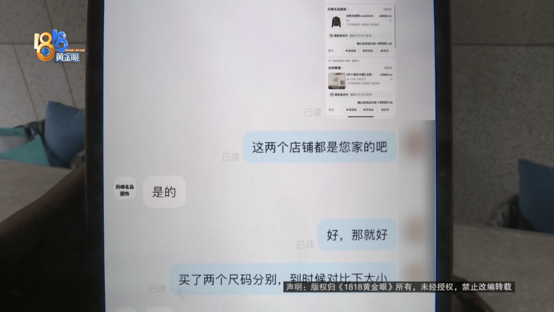 4件“LV”穿了1年<strong></p>
<p>虚拟币杀猪</strong>，送去检测后慌了，当事人：我不是职业打假的