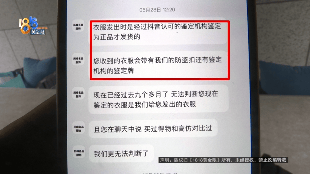 4件“LV”穿了1年<strong></p>
<p>虚拟币杀猪</strong>，送去检测后慌了，当事人：我不是职业打假的