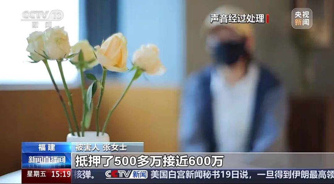 女子网恋20天被骗近600万<strong></p>
<p>虚拟币杀猪</strong>，福建警方破获一起88人组团诈骗案