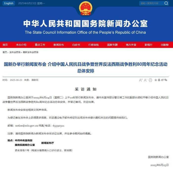 抗战胜利80周年纪念活动总体安排<strong></p>
<p>虚拟币杀猪</strong>，明天发布！