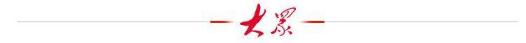 世界最大直径<strong></p>
<p>虚拟币杀猪</strong>！“山河号”盾构机在山东顺利穿越黄河