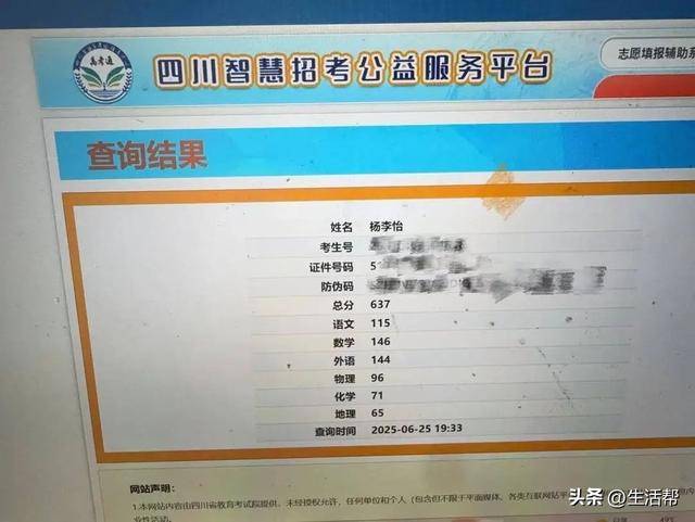就差3分！清华毕业教师高考637分<strong></p>
<p>虚拟币存量</strong>，承诺不到640分请全班吃饭