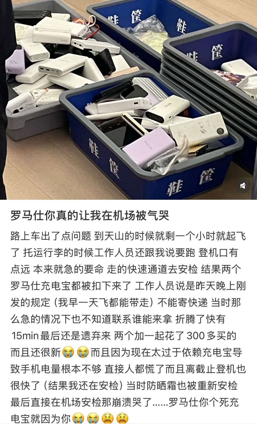 “成筐的充电宝被拦下”<strong></p>
<p>虚拟币存量</strong>！民航局紧急通知：本周六实施