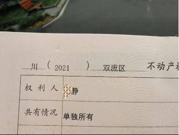 四川一女子举报前公婆资产近1亿涉嫌贪腐<strong></p>
<p>虚拟币存量</strong>，称举报一年无进展