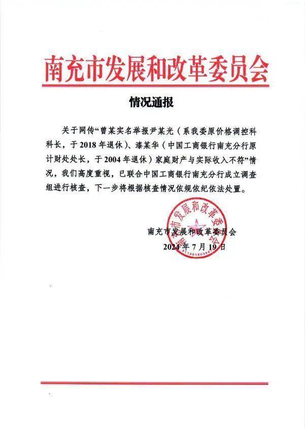 四川一女子举报前公婆资产近1亿涉嫌贪腐<strong></p>
<p>虚拟币存量</strong>，称举报一年无进展