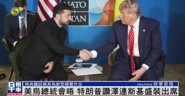 泽连斯基穿西装见特朗普<strong></p>
<p>虚拟币存量</strong>，获赞盛装出席：你穿的真正式