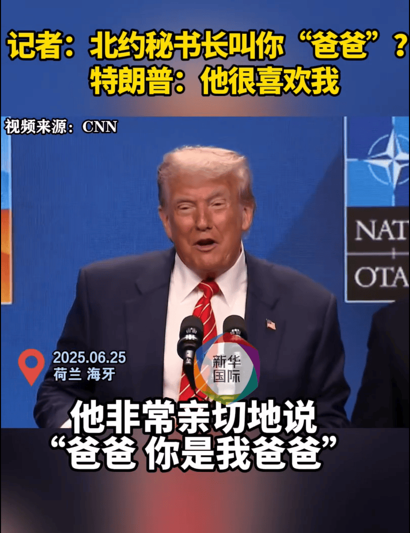 最新！北约强推5%军费目标<strong></p>
<p>虚拟币存量</strong>，加拿大等多国表态！特朗普：他亲切地叫我爸爸！北约秘书长：我没有