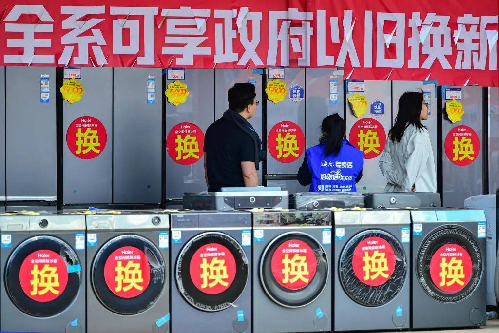 消费品以旧换新<strong></p>
<p>虚拟币存量</strong>，有新消息！